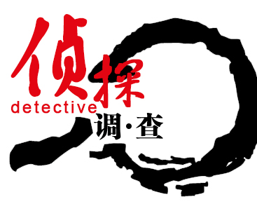 婚外情调查